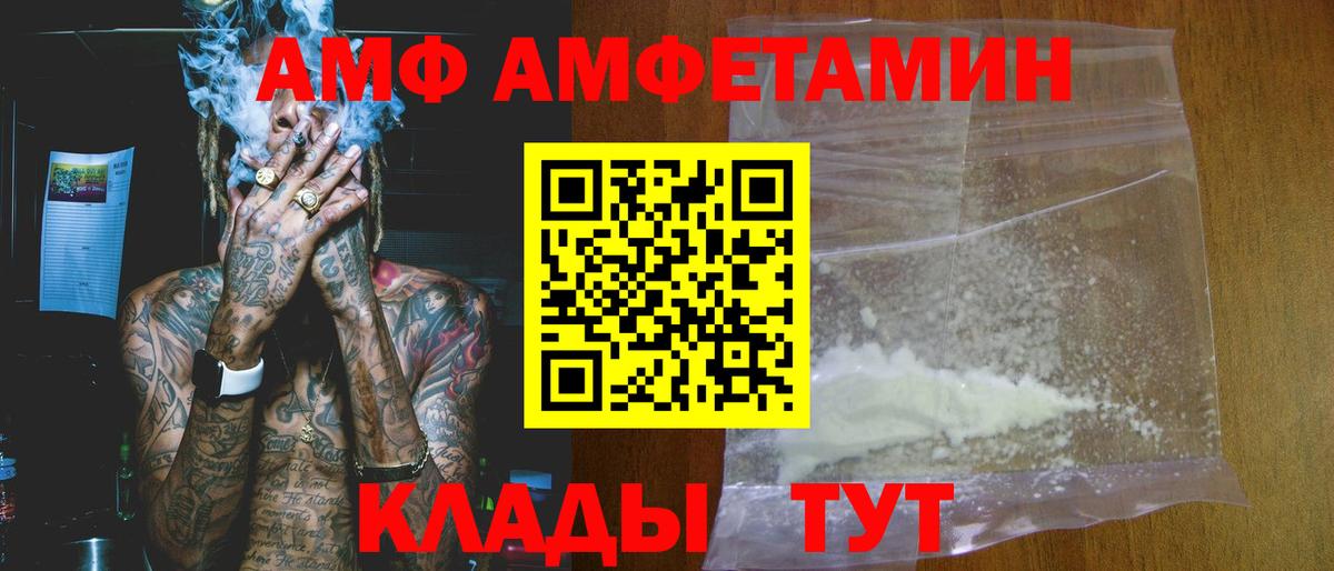 АМФ Premium Татарск