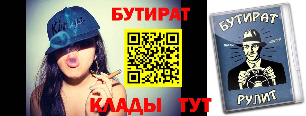 Бутират оксана Татарск