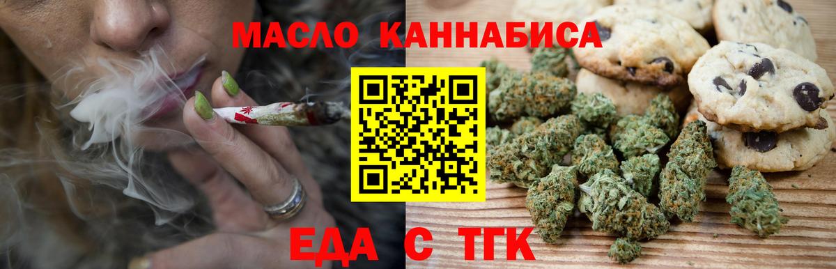Татарск  Canna-Cookies конопля  Вход с VPN 