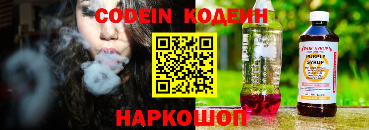 Codein напиток Lean (лин)  Кодеин напиток Lean (лин)  Вход с VPN  Татарск 
