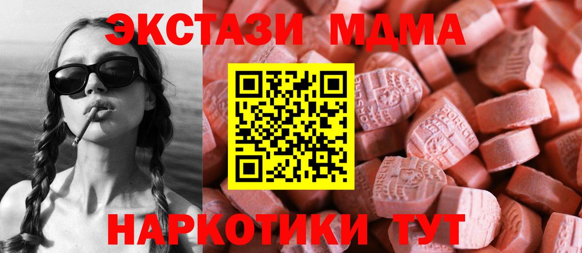 Татарск  Экстази Philipp Plein  Ecstasy 300 mg  Вход с VPN 