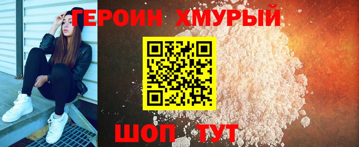 Татарск  Героин  Вход с VPN  Героин афганец 