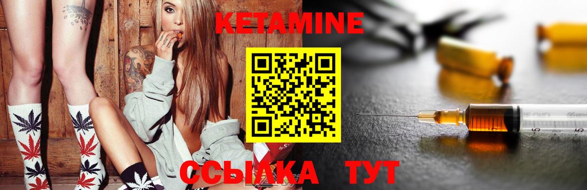 КЕТАМИН ketamine  Кетамин ketamine  нарко площадка телеграм  Вход с VPN  Татарск 