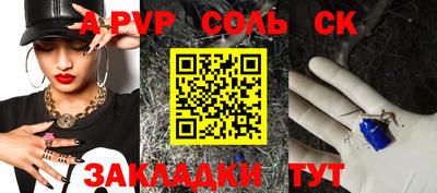 ALPHA-PVP Нальчик
