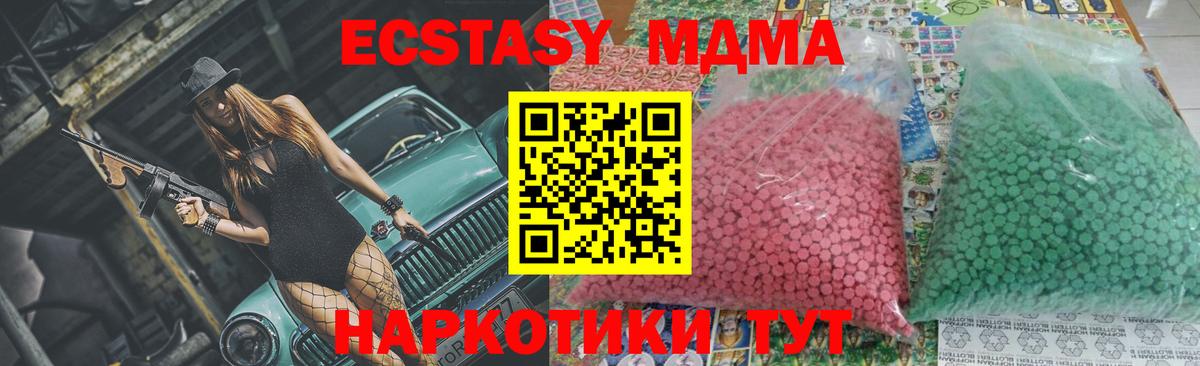 MDMA кристаллы  МДМА кристаллы  Вход с VPN  Татарск 