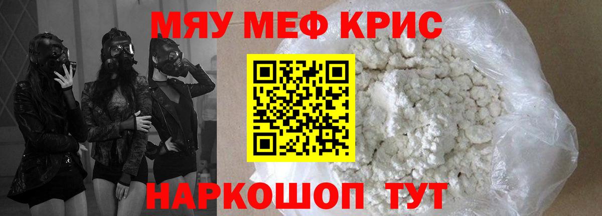Мефедрон кристаллы  Меф VHQ  Татарск  МЕФ  МЕФ  Вход с VPN 