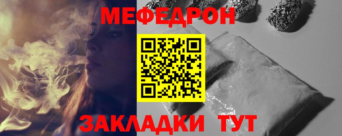 Меф Татарск