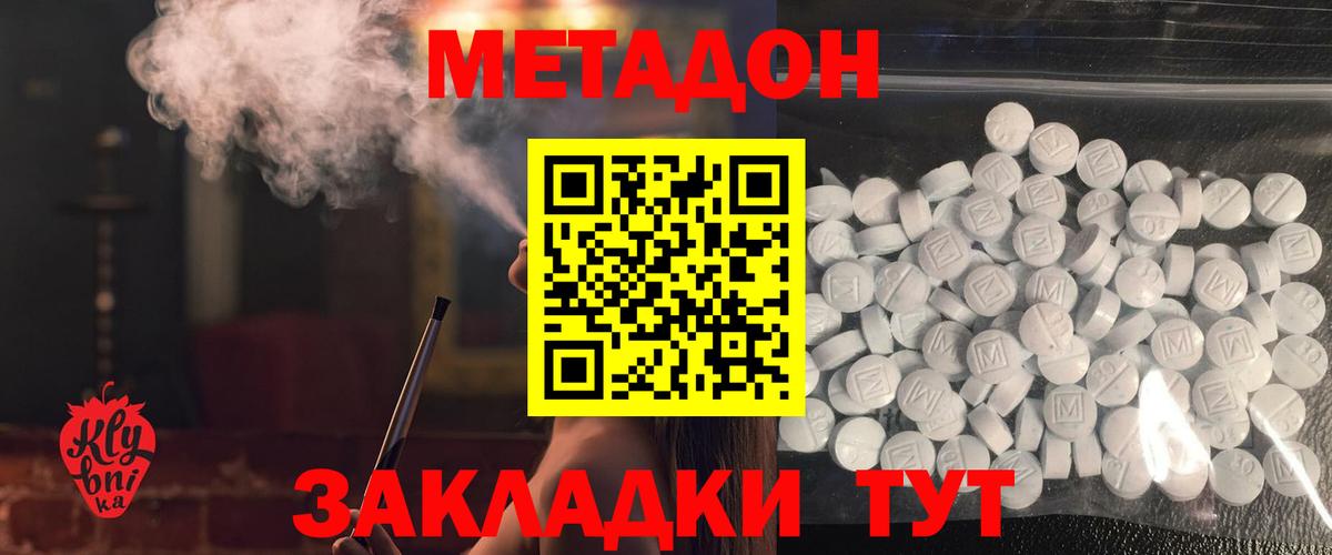 Метадон белоснежный  Вход с VPN  Метадон methadone  Татарск 