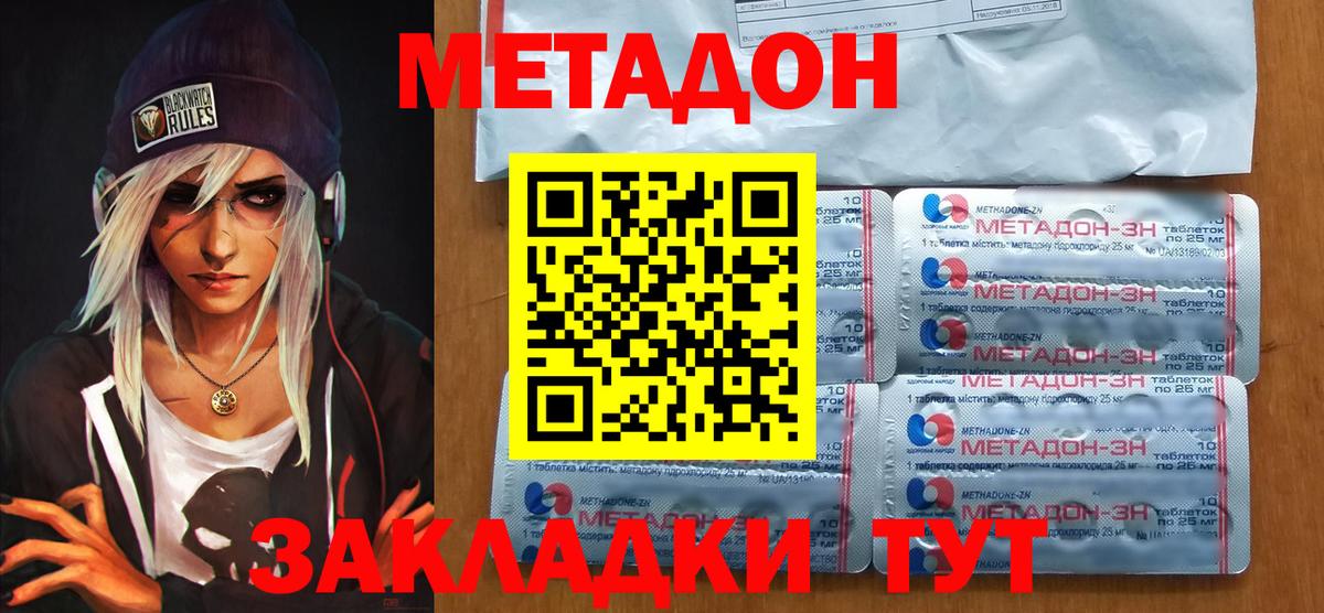 МЕТАДОН мёд Татарск