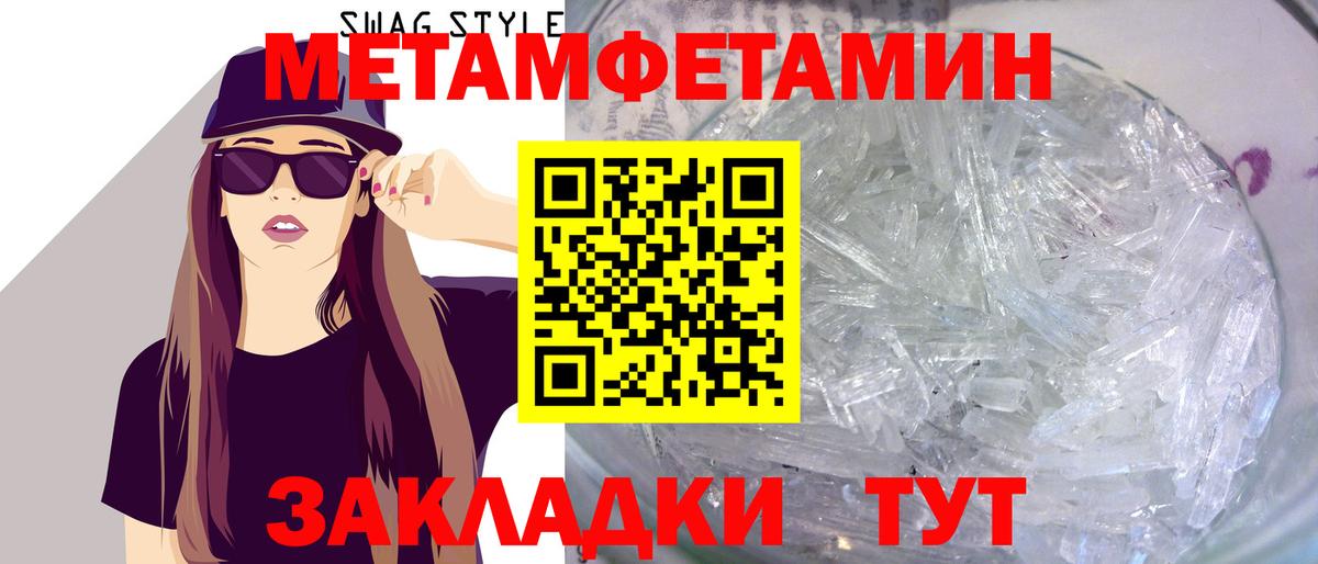 Первитин Декстрометамфетамин 99.9% Татарск