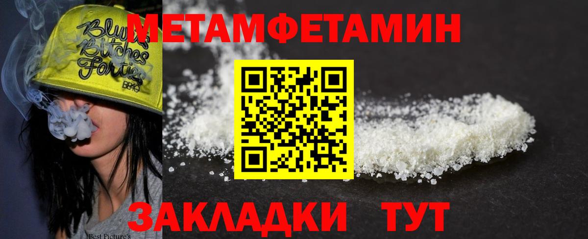 МЕТАМФЕТАМИН Декстрометамфетамин 99.9%  Вход с VPN  Татарск 
