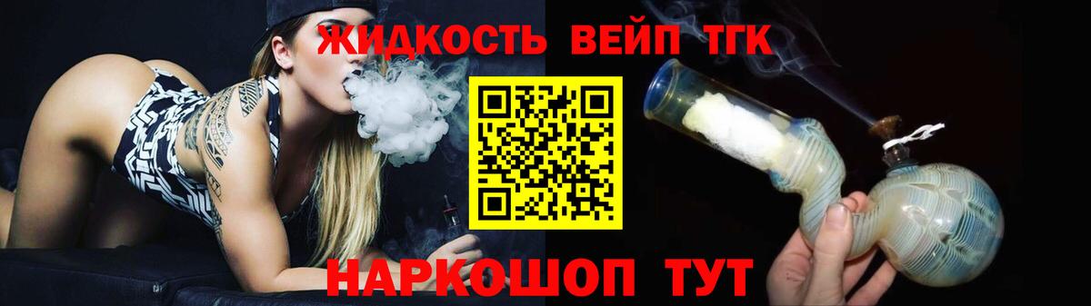 Татарск  Дистиллят ТГК вейп  купить наркотики сайты  Вход с VPN 
